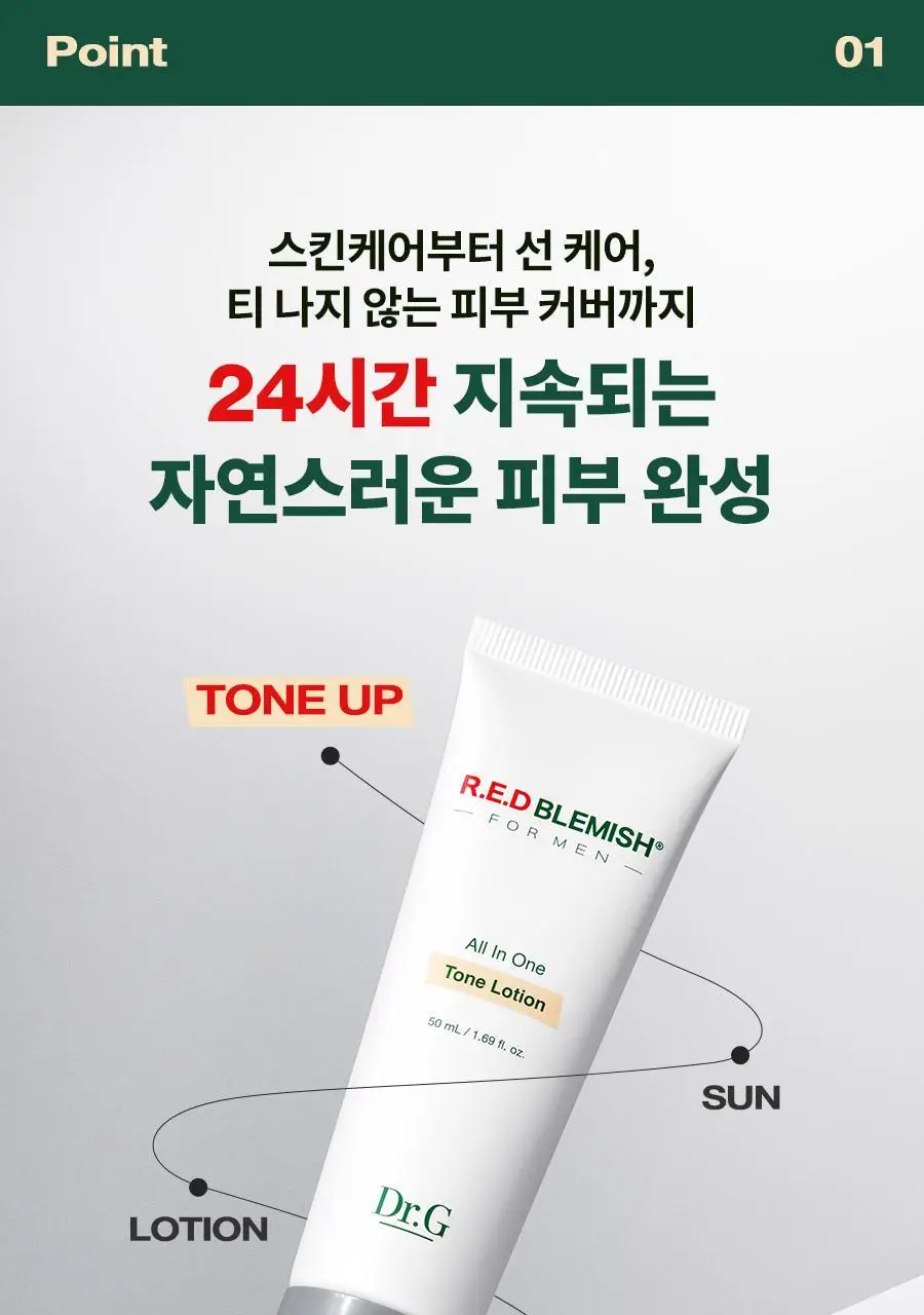 [선케어/반톤업] 닥터지 레드 블레미쉬 포 맨 올인원 톤 로션 50ml 기획 (+젠틀폼 30ml) 상세페이지 16